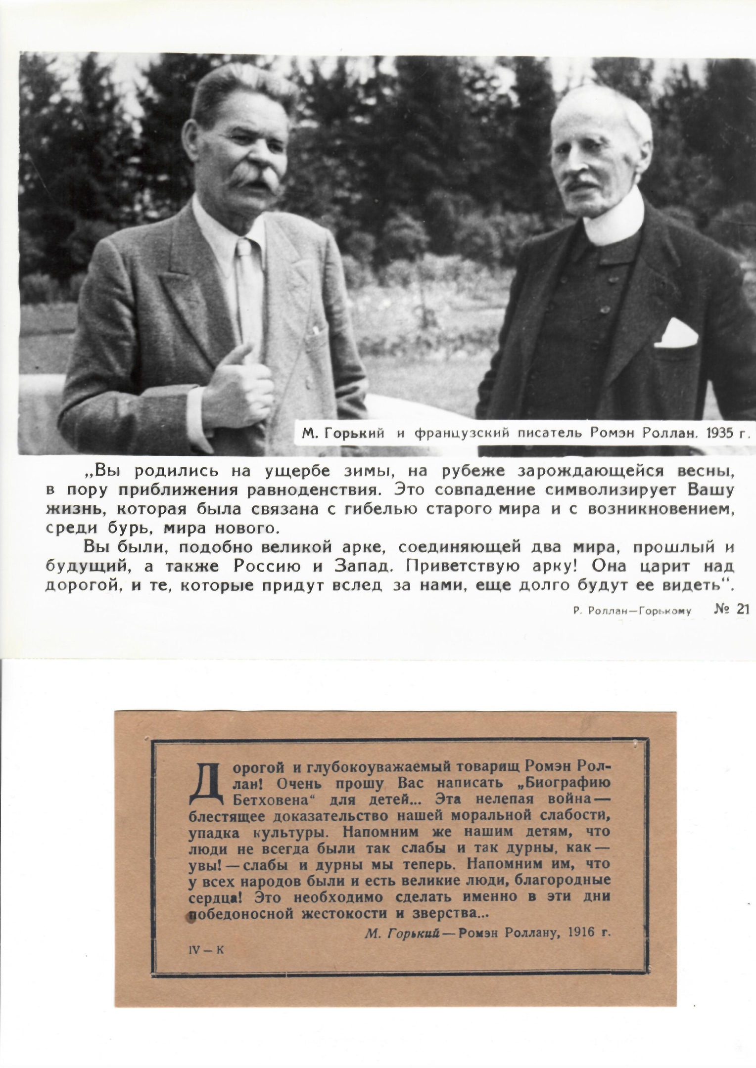 М. Горький – общественный деятель (к 100-летию Дома учёных) — Дом ученых  им. М. Горького